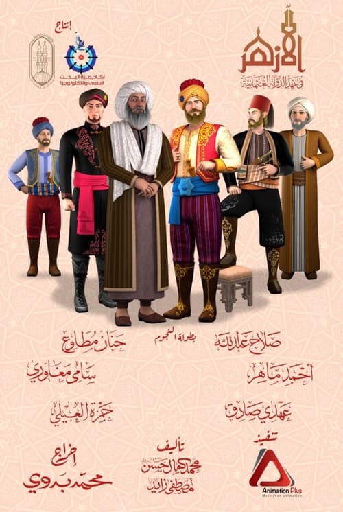 Al Azhar