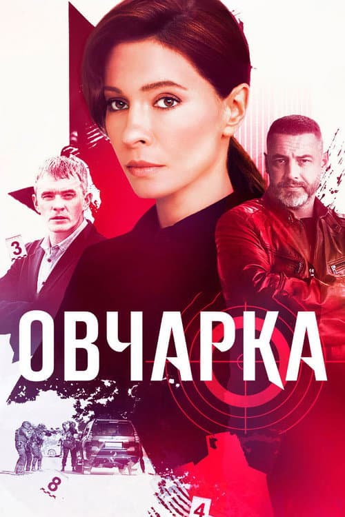 Ovcharka