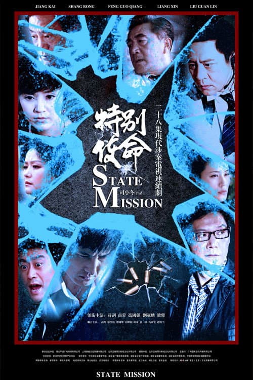 State Mission