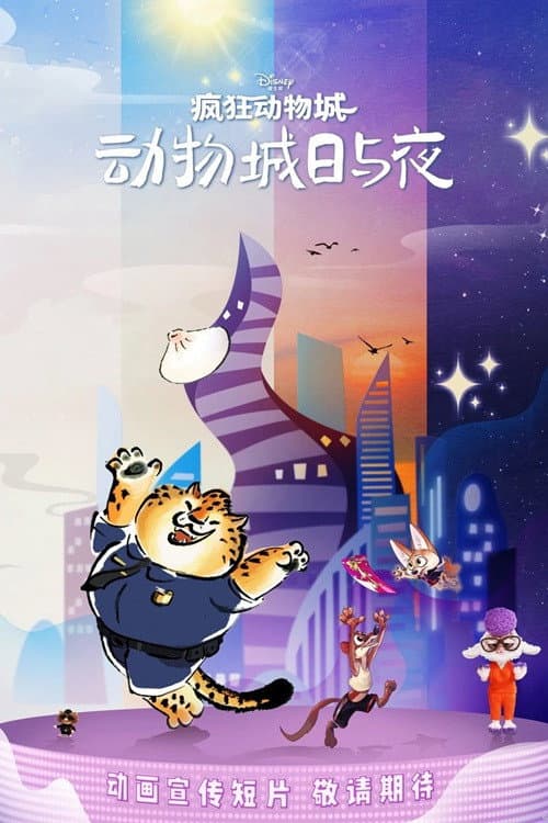 A Day in the Life of Zootopia