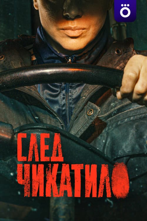 Trail of Chikatilo