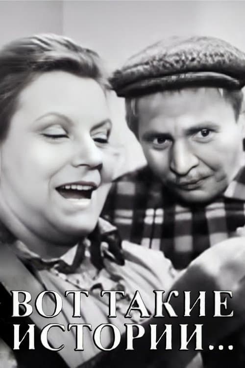 Such Stories