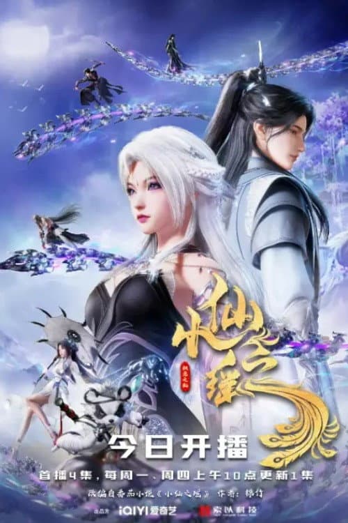 Yao of the Little Immortal