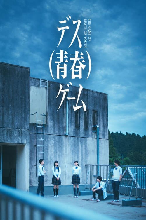 The Game of Death or Youth