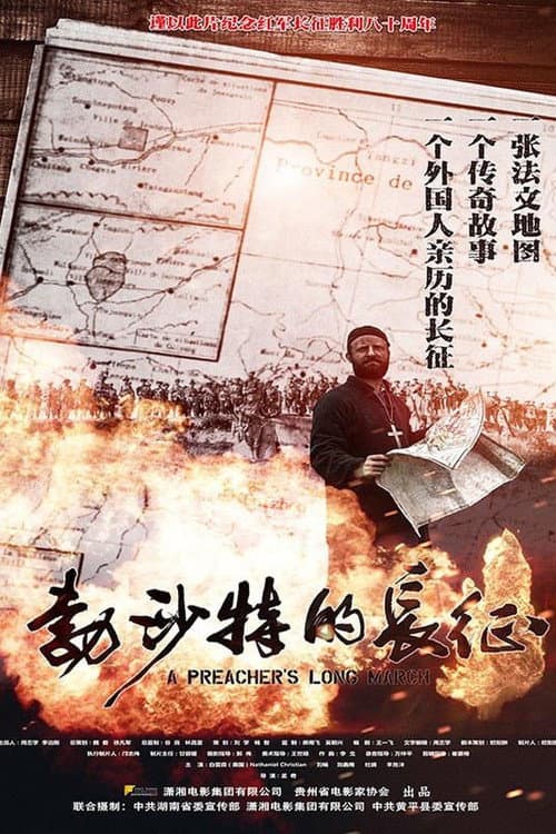 A Preacher's Long March