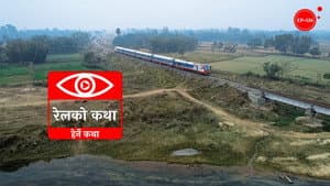 The Story of Nepal Railway