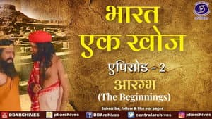 The Beginnings (Indus Valley Civilization)