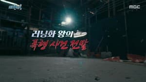 Episode 27