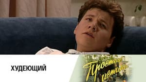 Episode 238