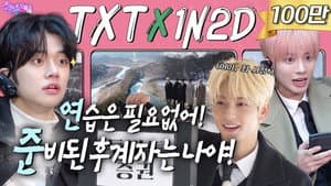 TXT in Yeongwol (EP. 7-1)