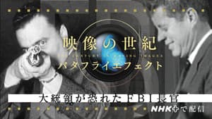 Episode 32