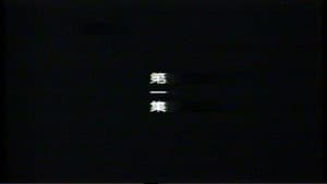 Episode 1