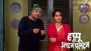 Happu Goes to Get the Heater from Kalpana