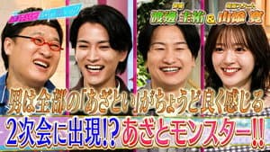 Episode 237