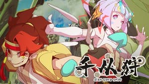 Episode 16