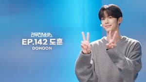 TWS' Dohoon