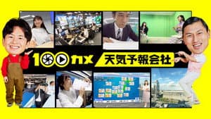 Episode 57