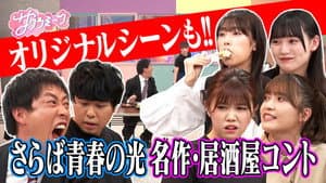 Episode 26