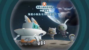 Episode 24