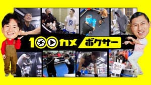 Episode 54