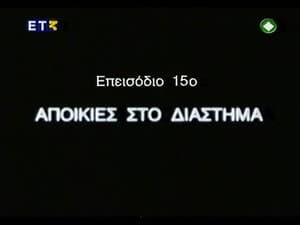 Episode 15