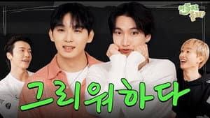 BTOB (Eunkwang & Hyunsik)