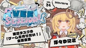 Episode 23