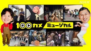 Episode 55