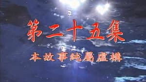 Episode 25