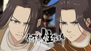 Episode 16