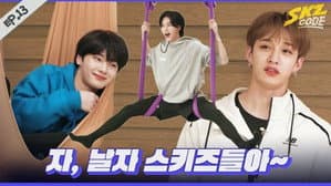 EP.13 | Flying SKZ