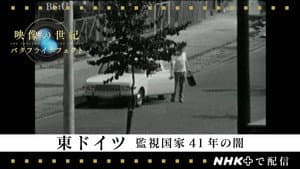 Episode 95