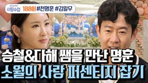 Episode 30