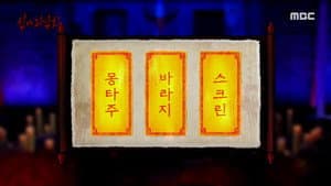 Episode 47