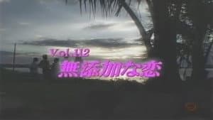Episode 112