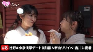 Episode 8