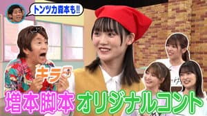 Episode 23