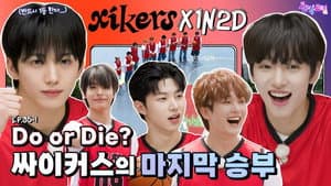 xikers: DO or DIE (EP. 35-1)