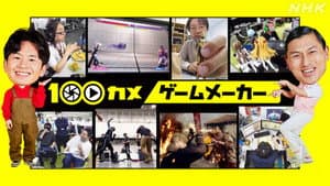 Episode 46