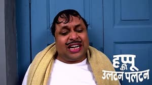 Will Happu Perform a Rain Dance?