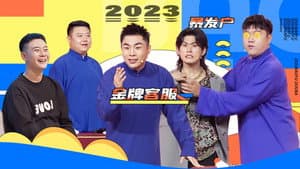 Episode 37