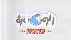 Episode 323