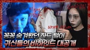 Episode 80