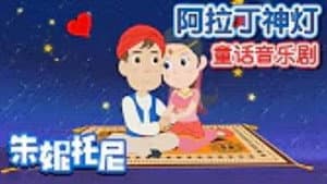 Episode 21