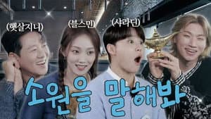Episode 15