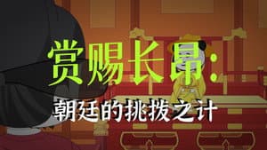 Episode 48