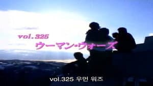 Episode 325