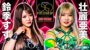 Stardom 5★STAR Grand Prix 2023 ~ Day 17