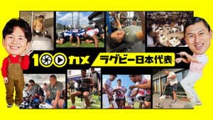 Episode 45