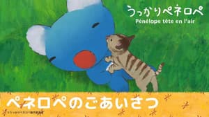 Penelope Its Delicious